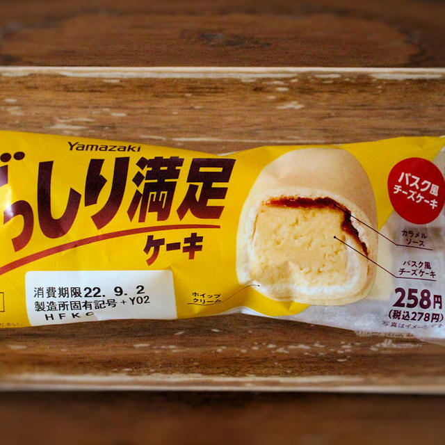 コスパって「重さ」もある！コンビニスイーツ　ずっしり満足ケーキ