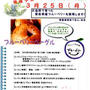 イベント親子パン教室のチラシ完成
