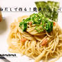 白だしで作る！簡単たらこパスタ / アメーバトピックス掲載！