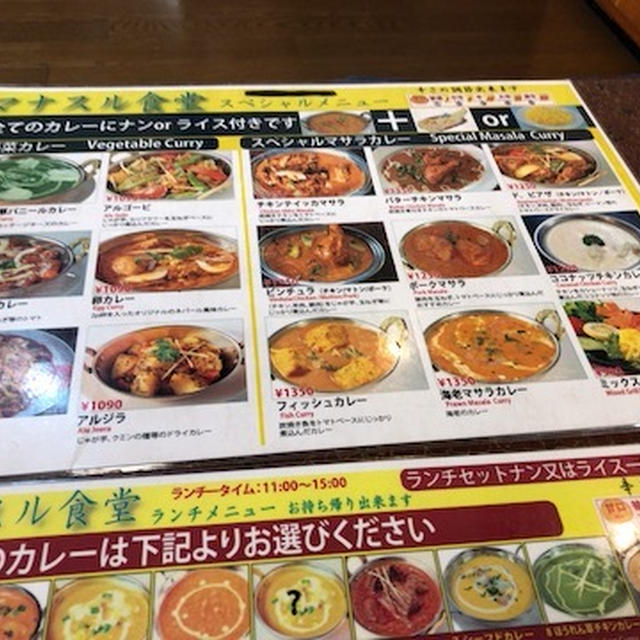 食べきれないかと思った（笑）マナスル食堂(長野市)おまけレシピはレンチンカレー♪
