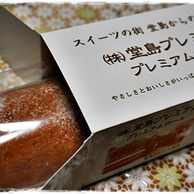 ■今度こそあの有名店のケーキだと思ったのに、また間違えちゃった…(；ﾉωﾉ)ｼｸｼｸｼｸ■