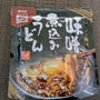 カルディ『レンジで簡単味噌煮込みうどん』