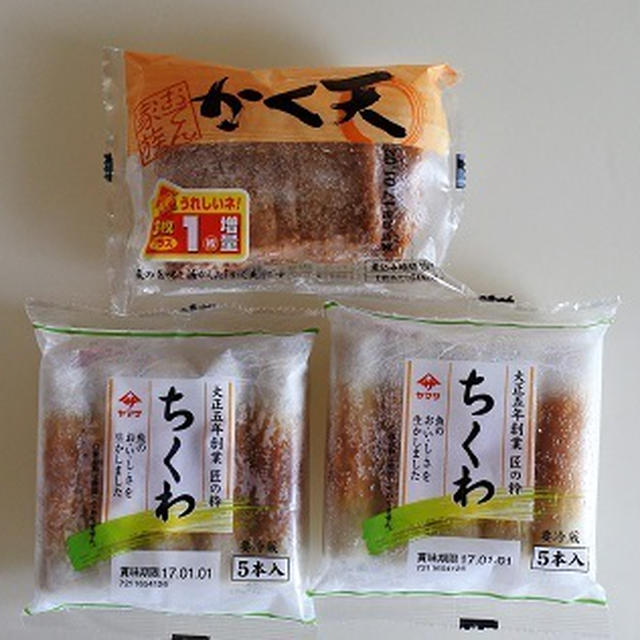 買ってそのまま冷凍した練り物のその後…