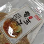 愛玉子