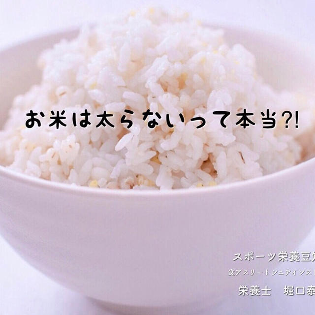 【栄養豆知識】ごはんの秘密⁉️噂の黄金比6：4を解説