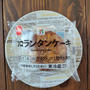 【セブンイレブン】人気のフランス菓子がケーキに！？試してみたい新作スイーツ