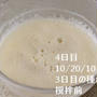 ホップ種、種起こしの記録　後編