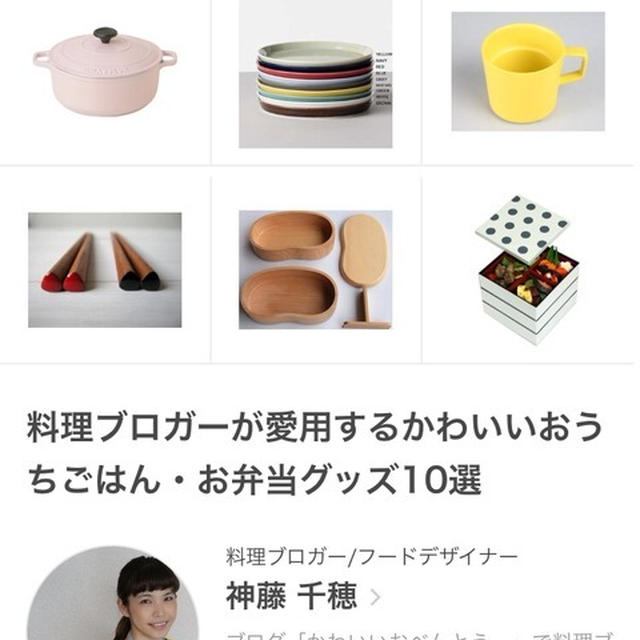 【mybest】で愛用品を紹介♪かわいいおうちごはん・お弁当グッズ10選