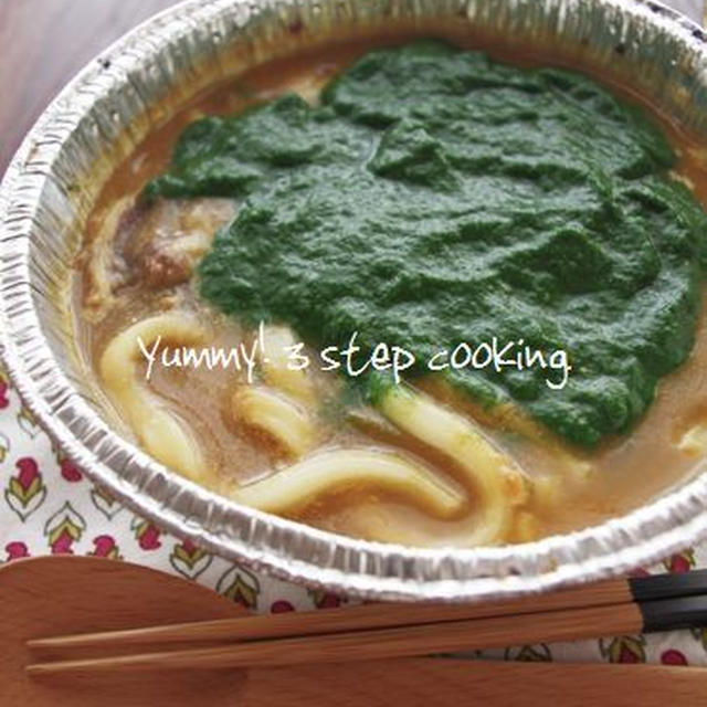 冷凍麺の美味しい動画配信中♪牛肉とダシが絶妙カレーうどんで『エメラルドカレーうどん』
