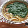 冷凍麺の美味しい動画配信中♪牛肉とダシが絶妙カレーうどんで『エメラルドカレーうどん』