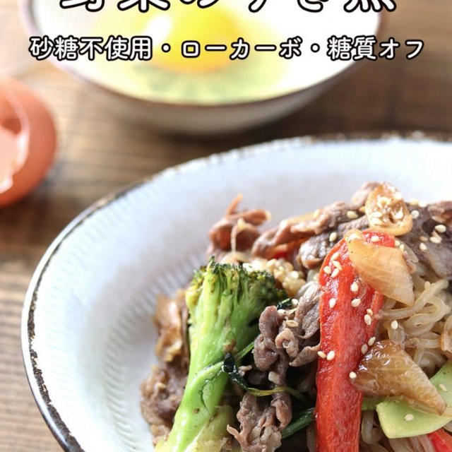 野菜のすき煮
