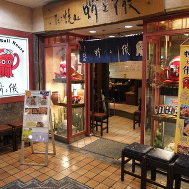 大阪駅前｢蛸之徹｣で食べるたこ焼き定食