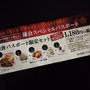 鎌倉パスタの「鎌倉スペシャルパスポート」で夕ごはん