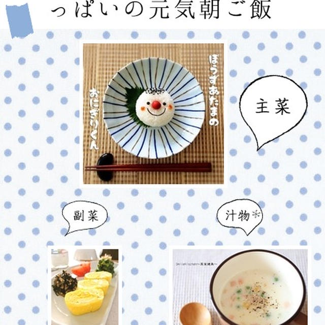 今日のイチオシこんだてに紹介していただいております