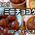 材料２つ！めちゃめちゃ簡単&美味しい♪ミニチョコケーキ