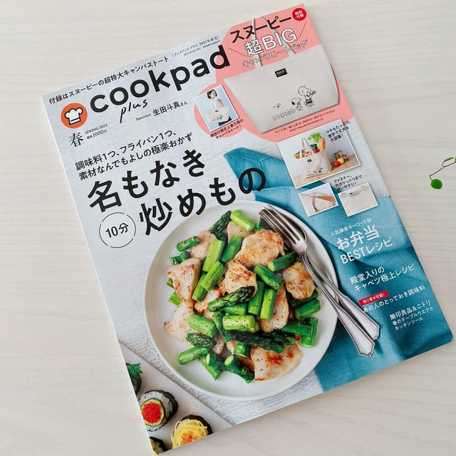 お知らせ♡ と 付録がめちゃくちゃイイーーーーッ‼︎