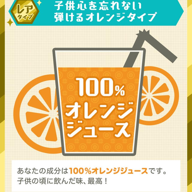 私を構成する成分は・・・