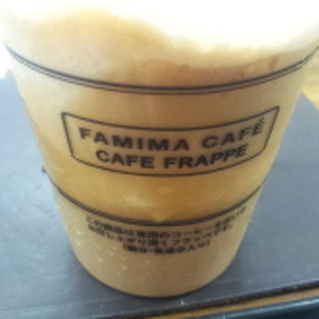 ファミマで
