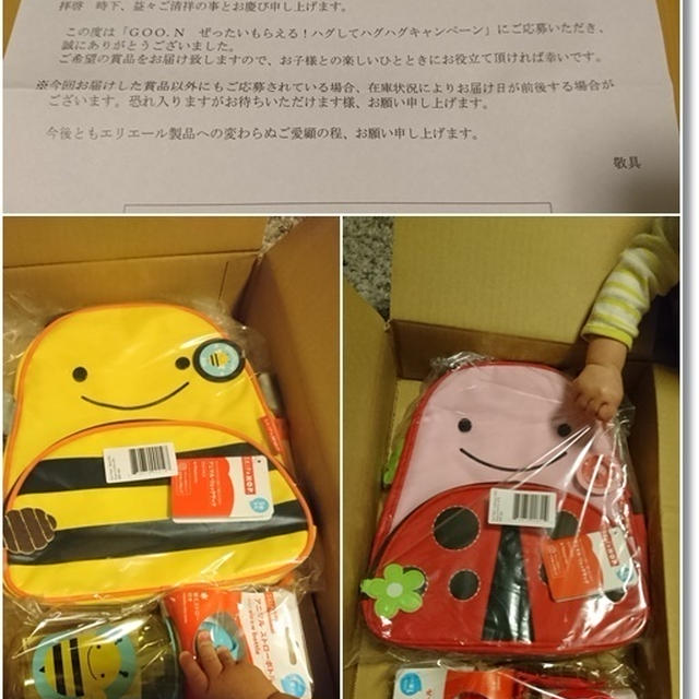  GOO.Nの集めて必ず貰えるプレゼントが来た！とツリーは望遠鏡になった(笑)