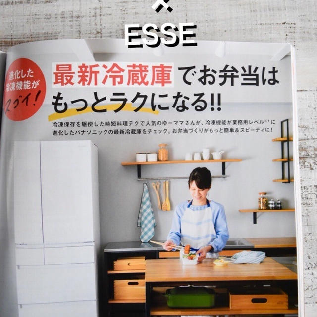 【お知らせ】ESSE 4月号 3企画 ①Panasonic冷蔵庫②春キャベツレシピ他