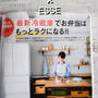【お知らせ】ESSE 4月号 3企画 ①Panasonic冷蔵庫②春キャベツレシピ他
