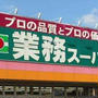 激安スーパーで高見え？美味しいごはん