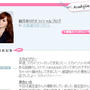 朝美人公式ブログに、ゲストブロガーとして観月ありささん・市井紗耶香さんが加わりました♪