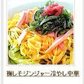 ビックリ＠＠祝☆楽天レシピ-今日のレシパーさん
