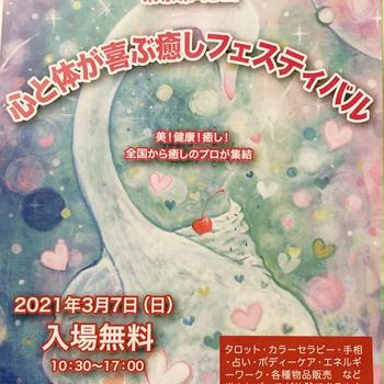 3/7 リアルイベント、ご予約受付ます