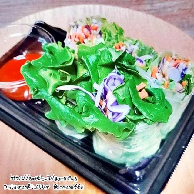 韓国式生春巻き #本日のおうちごはん