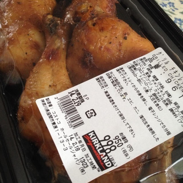 コストコ チキンレッグ
