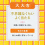 アメーバ・2023年 元旦おみくじの結果は.....。