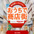 今井ファーム他　3000円以上で1000円オフクーポン　楽天　おうちで商店街　先着10000枚