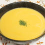 かぼちゃの冷製スープ　調理時間30分～1時間
