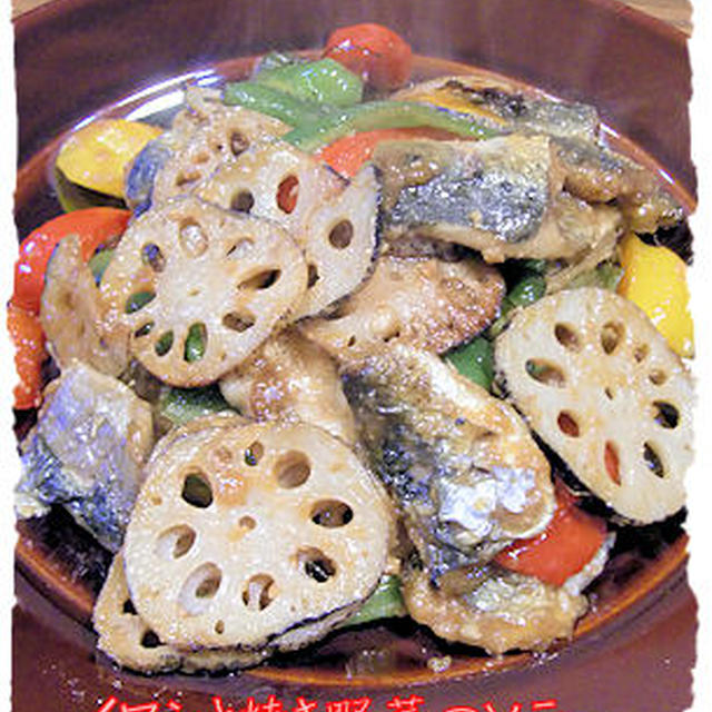 オーブンで焼く【イワシと野菜のソテー　みそ風味】定食