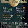 Bihoro Star Night