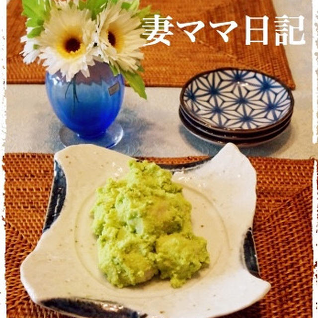 ホームベーカリーで「ずんだ餅」♪ Mochi with soybean paste