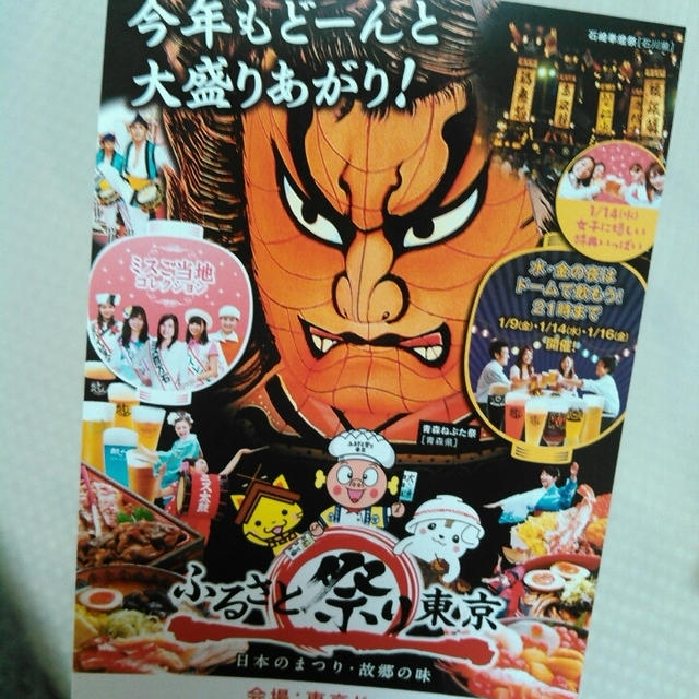 息子と楽しむ当選品！お届け物＆当選連絡