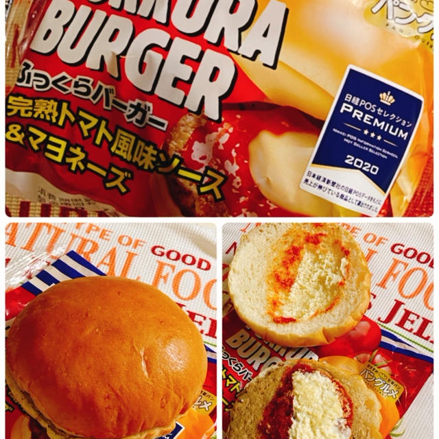 菓子パンコーナーのハンバーガーをボリューミーにしてみた♪&steady.の嬉しい付録☆
