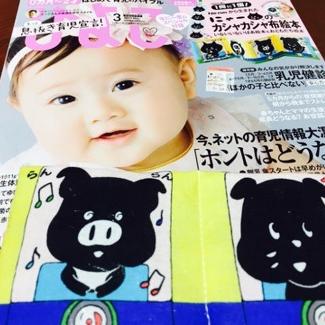 子供雑誌