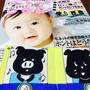 子供雑誌