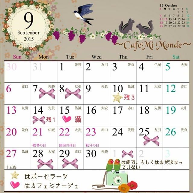 ９月レッスンスケジュール❤