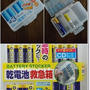  【100均】整理整頓に役立つ便利グッズと真四角のん見つけたぁ～！涙涙のクリスマス祝会★