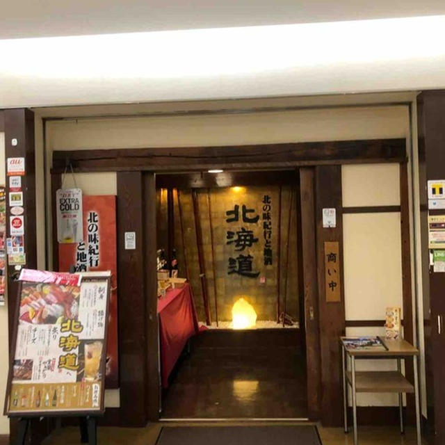 今年も北海道から