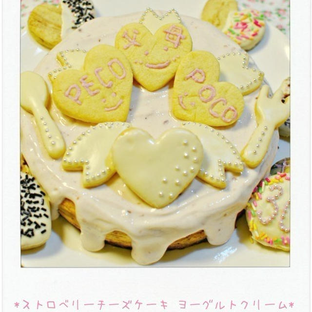 ☆手作りMy Birthday Cake！ストロベリーチーズケーキ ヨーグルトクリーム☆