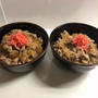 【レシピ動画】牛丼を豚肉で作った豚丼♪