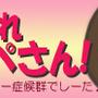 明日６/６(日)に、大切なお知らせがあります！