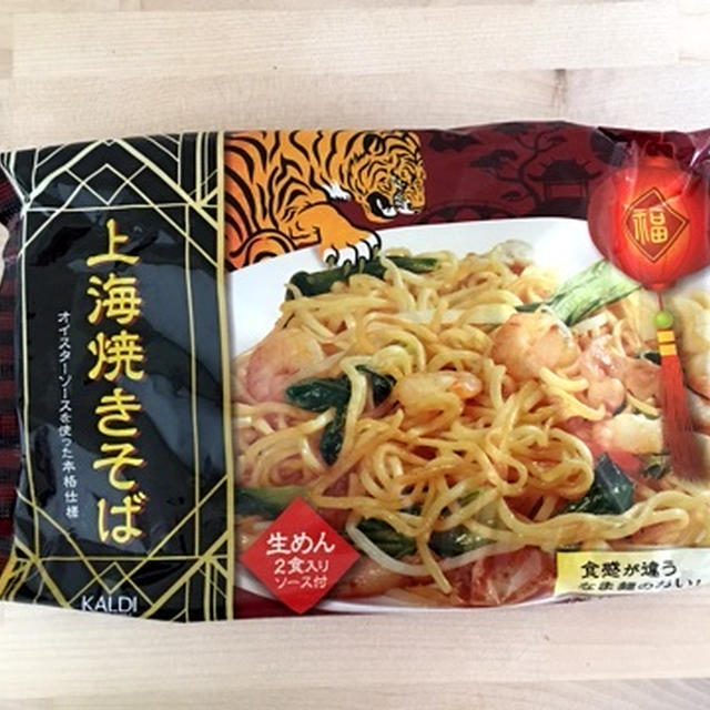 オススメ☆KALDIで必ず買う！上海焼きそば