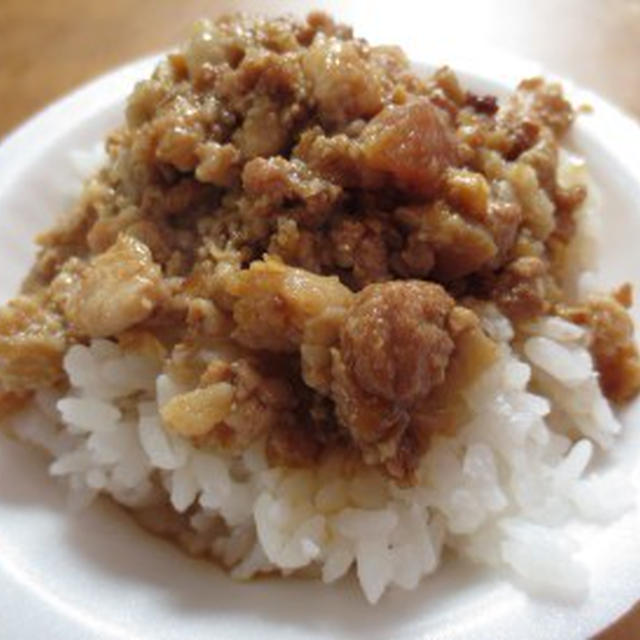 感動の台湾料理・魯肉飯[ルーローハン](レシピ付)