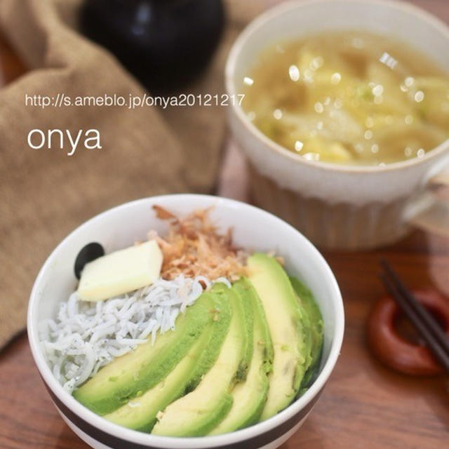 おひとりさまごはんに♡激旨ズボラ丼♡簡単！アボカドしらすのバターおかか醤油丼♡